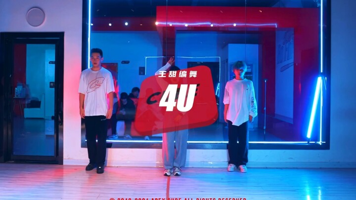 หวางเทียน ท่าเต้น | 4u—Wanida | คุณจะเป็นสาวอ่อนโยนกับฉันไหม?