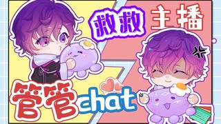 [Cooked Cut] ควบคุมการแชทและบันทึกผู้ประกาศข่าว [NIJISANJI EN | Uki Violeta]
