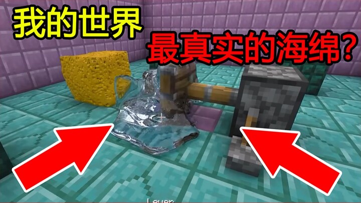 Minecraft: Các bạn đã thấy miếng bọt biển chân thực đến thế này trong MC chưa? Ai chưa thấy thì vào 