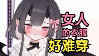 直男深夜穿着女装哭泣belike：
