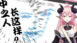 直播时打开了面捕软件，中之人长这样