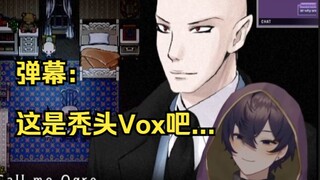 【Shoto】游玩中偶遇秃头Vox
