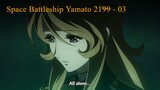 Space Battleship Yamato 2199 - 03