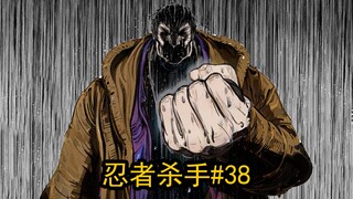 男巫的交易，悔恨与抉择【忍杀漫解#38】悔恨与牡丹饼之拳（2）