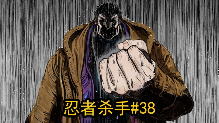 男巫的交易，悔恨与抉择【忍杀漫解#38】悔恨与牡丹饼之拳（2）