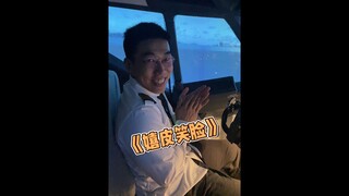 看到这小子亏钱，比我赚钱还开心