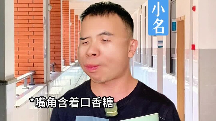 当高考时考生吃糖入场，监考老师差点丢掉教师资格