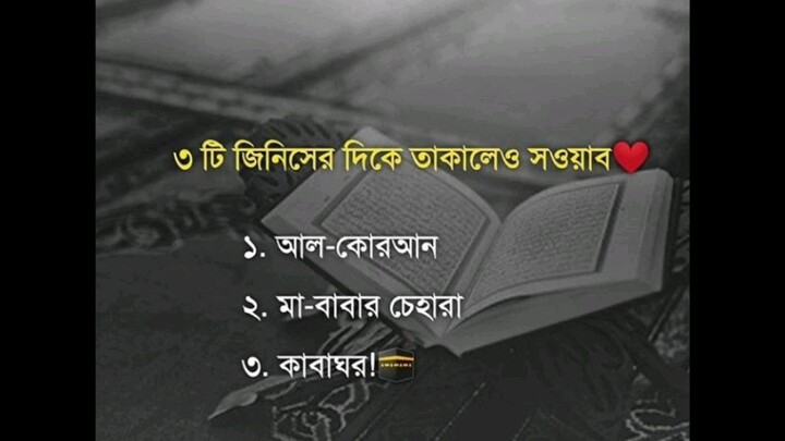 আল্লাহ কে ভালোবাসো