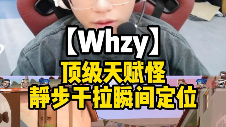 【Whzy】 لو غطينا الكاميرا، هل تظنون أن الأمر سيبدو كأنه تعليق؟
