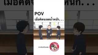 #มีมอนิเมะ #พากย์นรก โดย #จ๊วบจ๊าบfamily #พากย์ไทย #มีม #มีมฮาๆ #anime #fypシ #shorts  #fyp #คลิปตลก