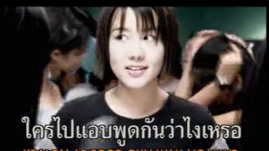 MV Karaoke ไม่ใช่ ไม่ใช่ นิโคล เทริโอ