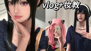 vlog｜和朋友做冻鳗高手看电影吃饭逛街（含约尔cos妆教）