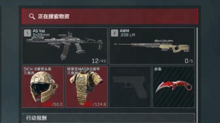 One-second mutation! Possesses 6 heads and 6 armor plates + AS Val + AWM, then escapes with 7.49 mil