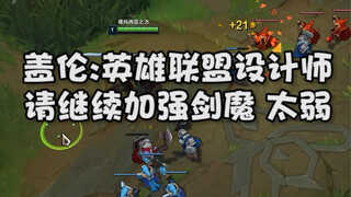 LOL horny!!! Keep strengthening the Sword Demon