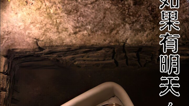 Nếu còn có ngày mai, kết cục.