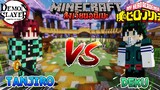 ทันจิโร่ vs เดกุ ศึกแห่งพลังตัวเอก! | Minecraft สังเวียนอนิเมะ