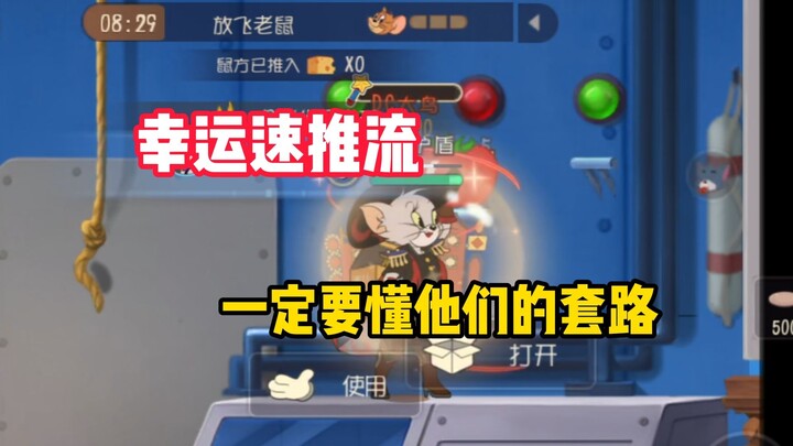 Game Seluler Tom and Jerry: Meta Push Cepat Keberuntungan Kebangkitan