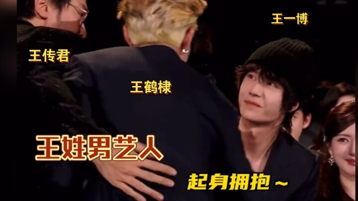 Wang Chuanjun mengajak Wang Hedi dan Wang Yibo untuk menyapa dan berpelukan! Apakah inilah daya tari