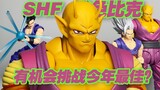 【涛光玩具箱】万代龙珠SHFiguarts橙色比克开箱分享！剧场版超级英雄super hero系列最新一款，野兽悟饭终极悟饭，orange piccolo