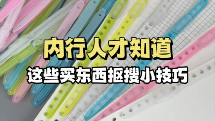 Insider’s Bargain Hacks That Are All Super Practical and Budget-Friendly!