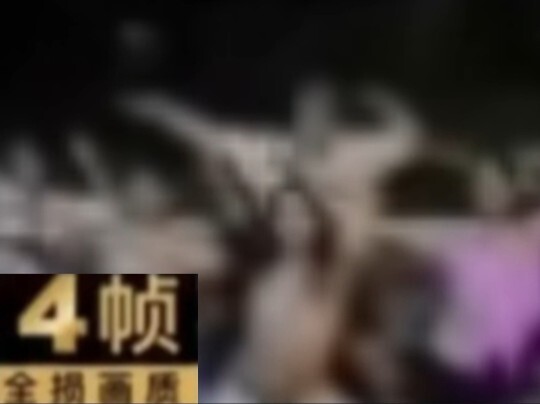 Ultra-Low-Res “New Treasure Island” — 0.4K, 1.2 FPS: The Ultimate Audiovisual Experience