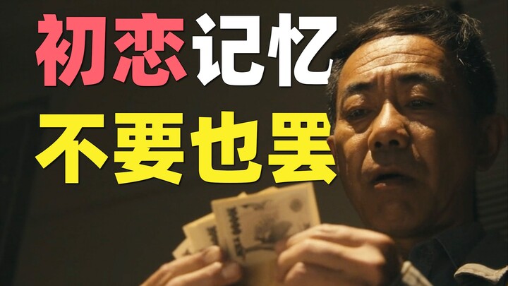 When memories can be sold, the more precious the memory, the more valuable it is... The Man Who Sold