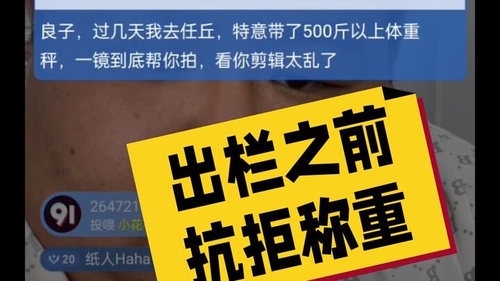 7月9日中午，众所周知: 猪出栏之前是特别抗拒称斤两的。。小猪从头到脚写满了2个字:“拒绝!”。。。小猪这痴汉的眼神，不怕吓坏了别人这一块。