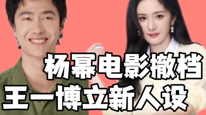 Film Yang Mi Ditarik dari Jadwal, Sutradara Salahkan Penonton; Wang Yibo Bangun Citra Rookie Pembala