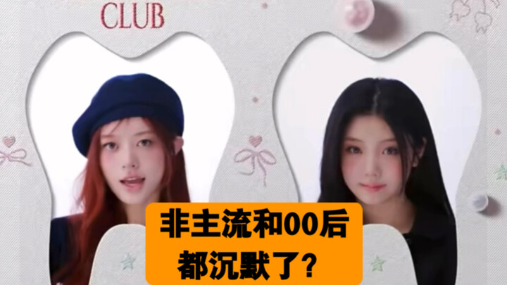 ILLIT’s New Song: Seamlessly Flowing—10,000 Reasons I Can’t Let Go