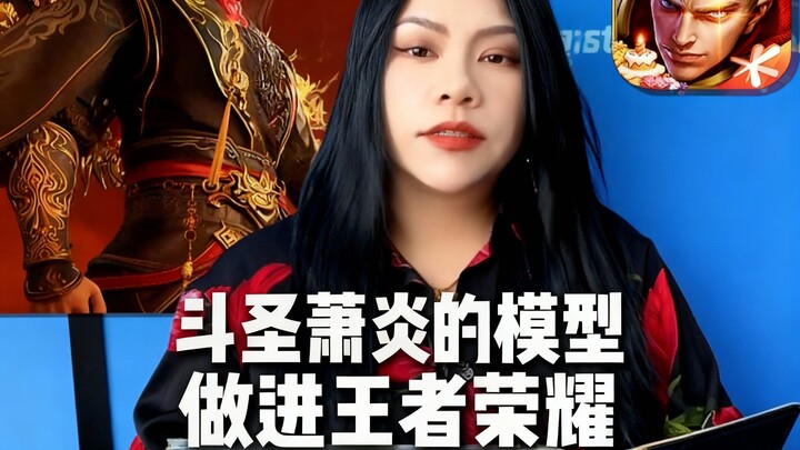 How much would it cost to create a model of Dou Sheng Xiao Yan for Honor of Kings?