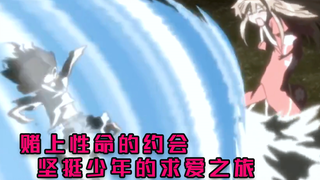 Seto no Hanayome 03: A date with a life-threatening outcome, a strong young man's summer courtship j