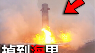 A Chinese rocket fell into the sea