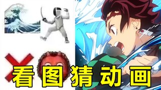 最离谱动画生涯喜好表！表情包识动画？这都是些啥？！