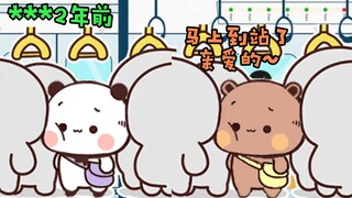 一二 布布 两年前