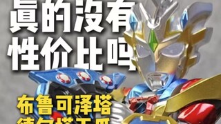 真的没有性价比吗？德尔塔天爪泽塔周年版积木人测评！