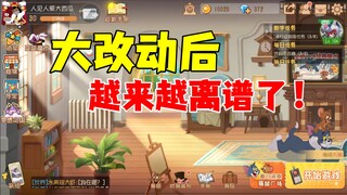 猫和老鼠手游：大改动后的欢乐！