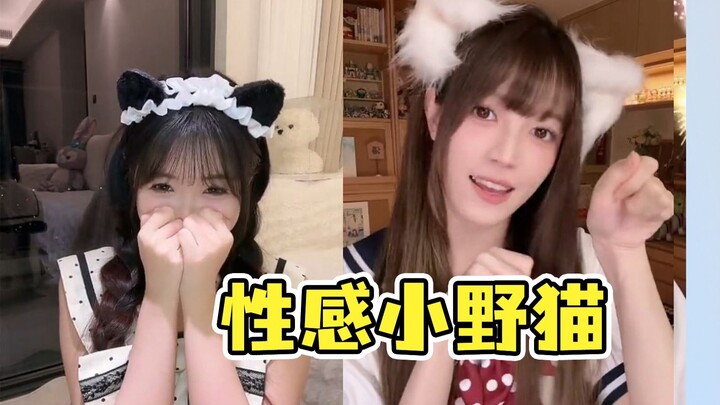 【颜沁】让嘉爱当性感小野猫😽结果反被折磨🤣