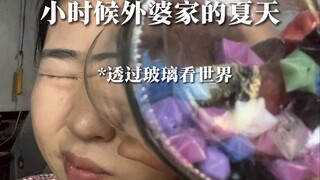 小时候真傻 竟然盼着长大