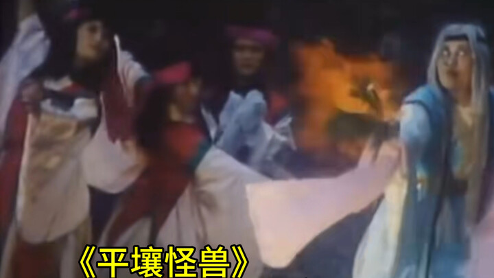 金正日导演作品《平壤怪兽》