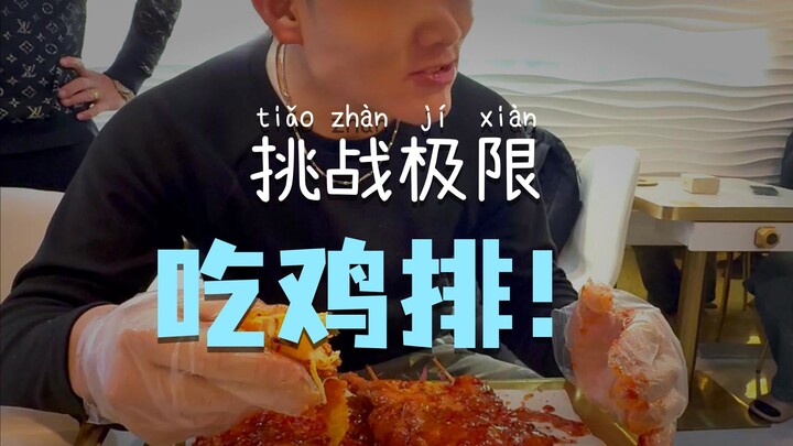 Em trai nhỏ ở Đại Liên thử thách ăn hết năm miếng gà rán lớn, liệu có thành công?