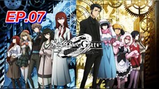 ฝ่าวิกฤตพิชิตกาลเวลา ตอนที่ 07 Steins;Gate พากย์ไทย