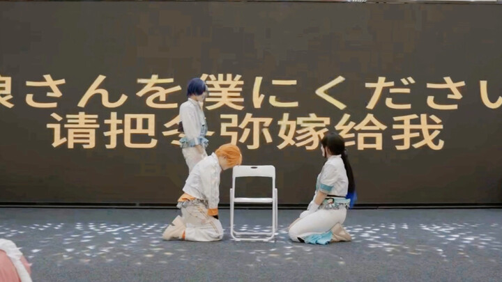 “Zhang Dong,” Please Marry the Board Secretary to Me!