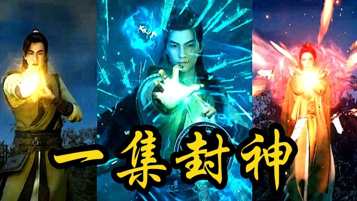 播放量剑指七亿！唢呐一响！国漫巅峰！凡人不凡！！！（凡人修仙传）