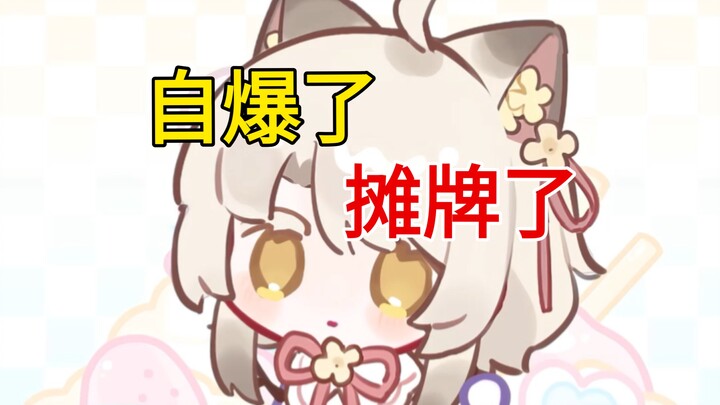 It's pointless for me to open the box even if you do.