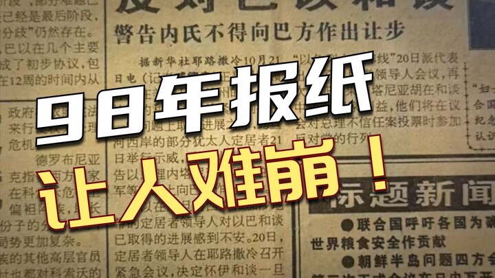 Tại sao nói lịch sử là một “máy nhắc lại vô tình”?