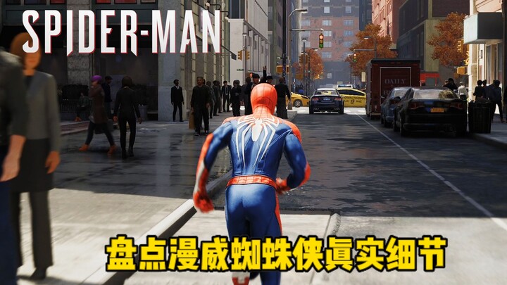 Game siêu anh hùng nhất định phải chơi! Điểm lại những chi tiết chân thực trong “Marvel’s Spider-Man