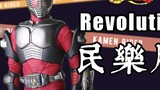 【Come Fight Series】Kamen Rider Ryuki Survival Song REVOLUTION Folk Music Version