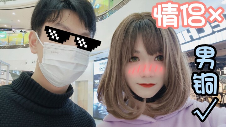 【จีอวี่อยากปล่อยชีวิต】แต่งหญิงไปเดินช้อปกับรูมเมต! มีรูมเมตแบบนี้แล้วจะคบแฟนทำไมกัน?