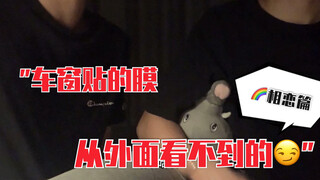 漫画里的cp.｜相恋｜那个…你主动一点，我们就有机会。hhhh