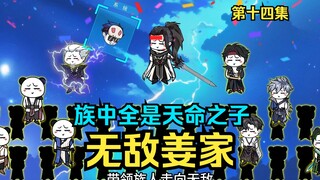 族人爆发式提升，大长老获得雷灵体